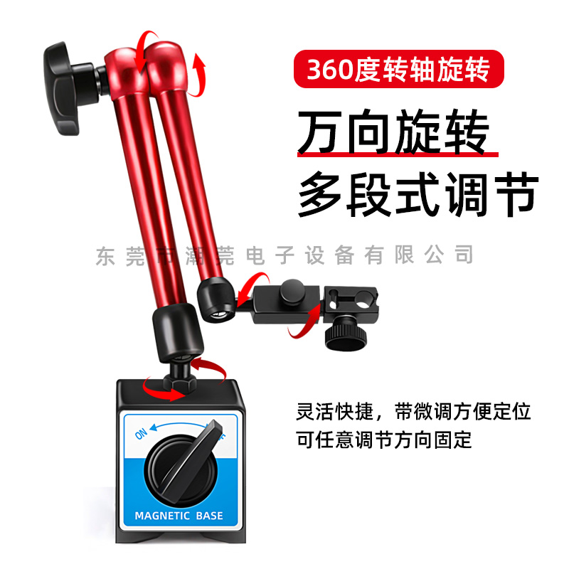 百分表杠杆表磁力表座万向支架校表座 万向表坐磁力 磁吸固定表座