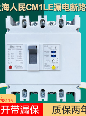 上海人民漏电断路器MLE   三相四线关