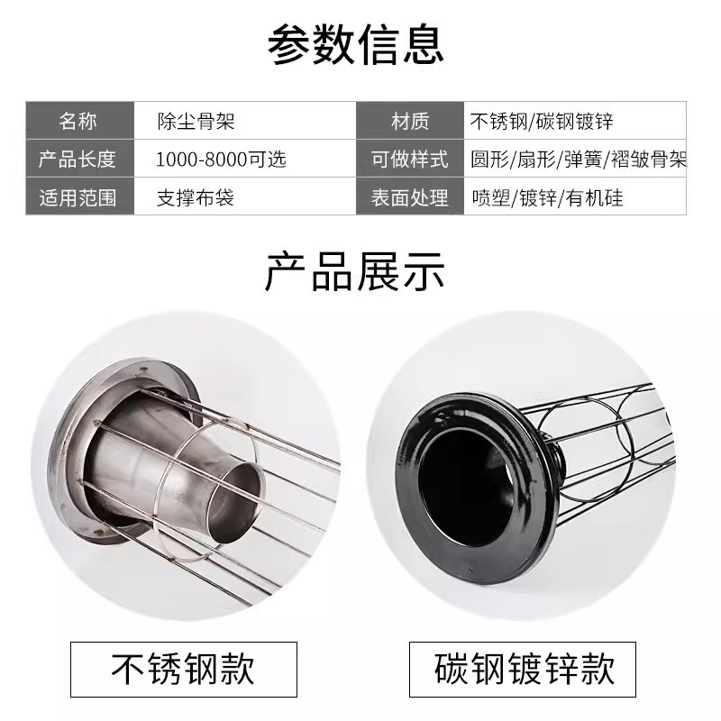 除尘器布袋骨架镀锌有机硅弹簧笼骨不锈钢袋笼玉米屯骨架厂家定制