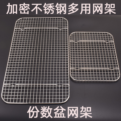 漏网加密不锈钢份数盆内网水网控油架油炸隔渣面包烤串烧烤格网