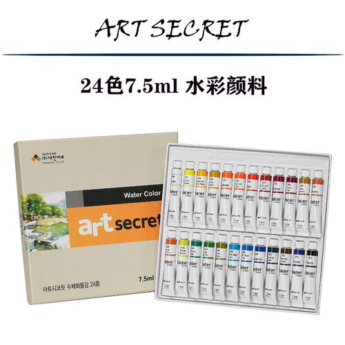韩国原装水彩画颜料装.色色2色装水彩颜料
