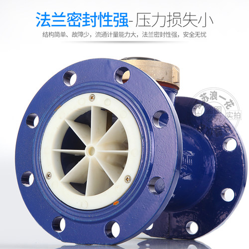 29新款法兰机械水平旋翼螺翼式家用工业用数字字轮指针冷热水表