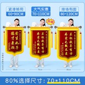 锦旗感谢幼儿园送老师旌旗订做一面赠送给学校小学教师早教培训辅