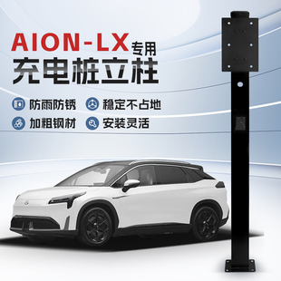 镀锌埃安N 充电桩立柱支架保护箱新能源汽车固定杆