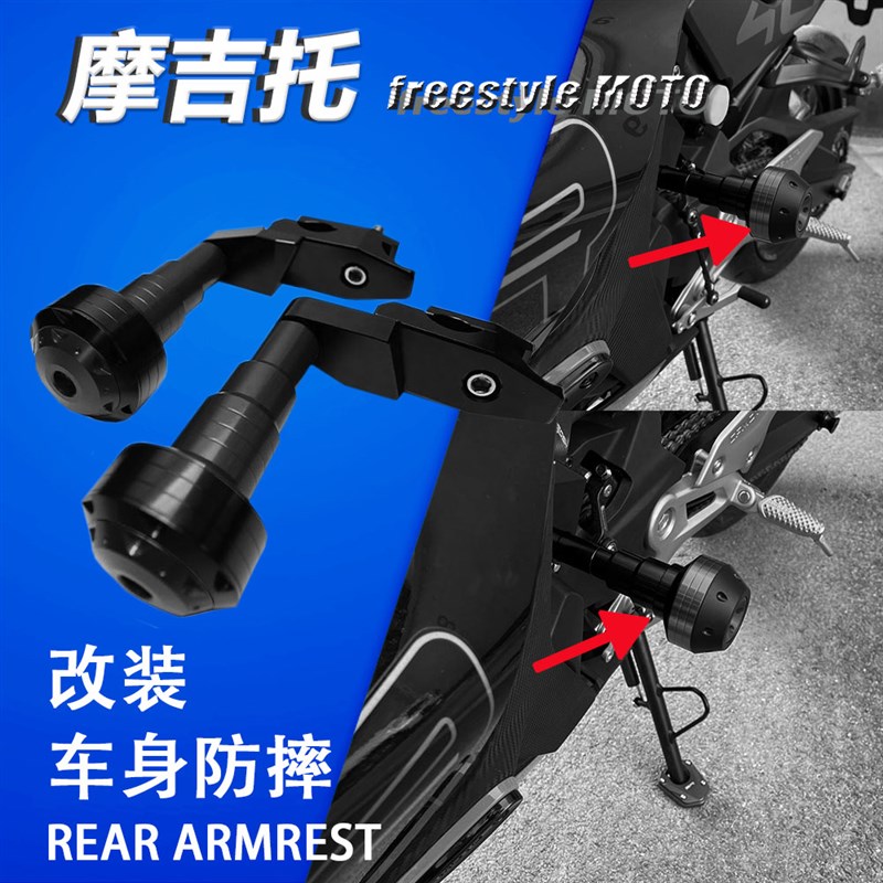 适用春风R 改装牛角护手挡风板杠升高脚踏边撑垫