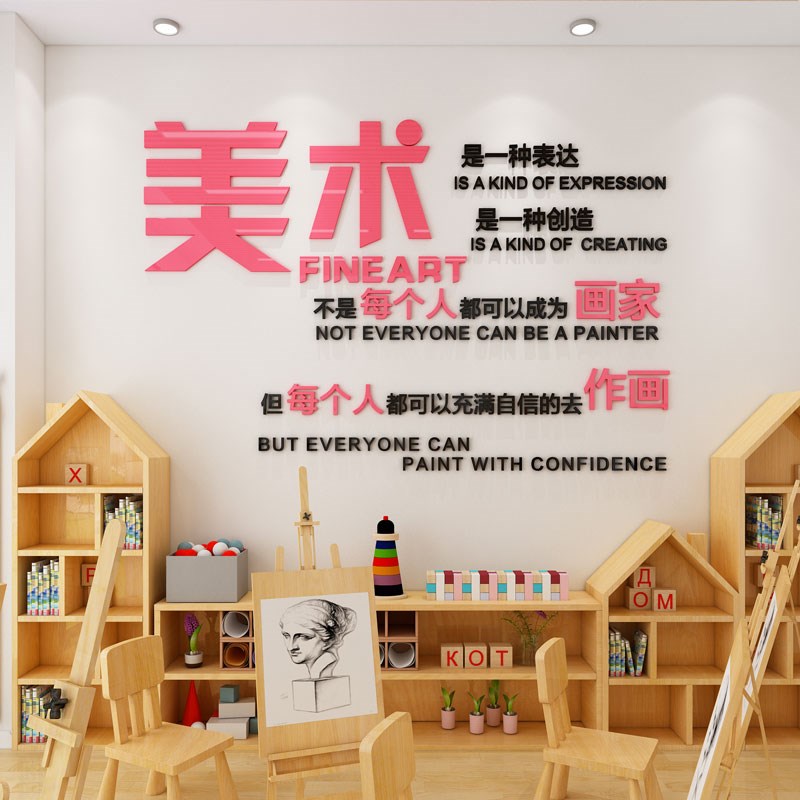 舞蹈教室墙面装饰美术画室布置艺术培训机构文化墙贴纸励志标语3d