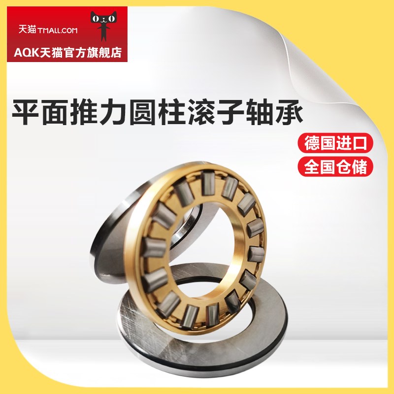 QK平面推力圆柱滚子轴承898 899 8910 8911 M TVP