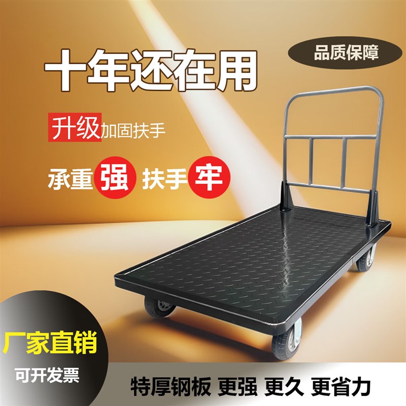 加厚钢板小推车拉货专用手推车平板车搬运车家工用手推车拖车