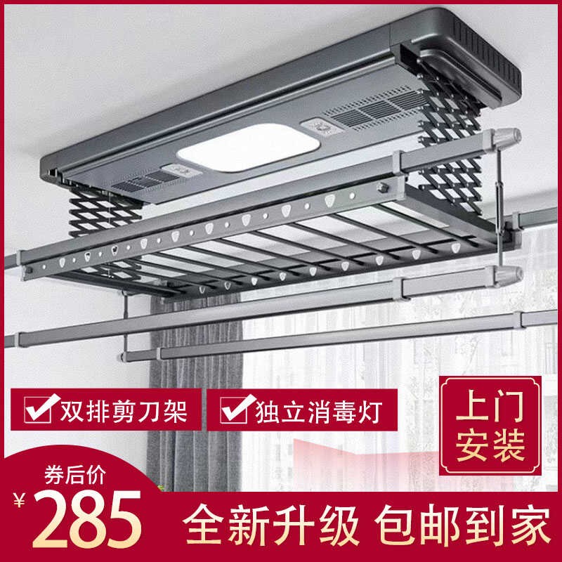 电动晾衣架阳台家用晾衣杆隐形晒衣架智能升降伸缩自动凉衣杆双排