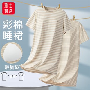 睡裙女带胸垫夏季 透气7A级抗菌健康彩棉无染色休闲睡衣家居服 薄款