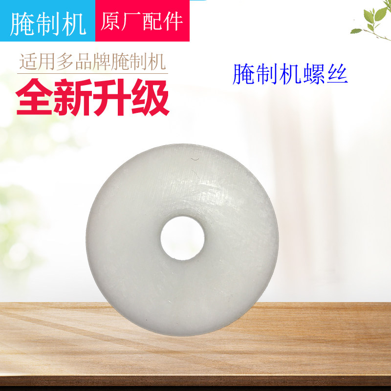 腌制机把手PC胶垫滚揉腌肉机配件白色胶垫盖子圆型密封片把手胶片图片