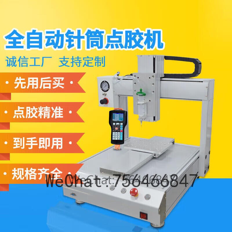 全自动UV胶点胶机线材r固定点胶涂胶设备电子元器件上胶机硅胶胶