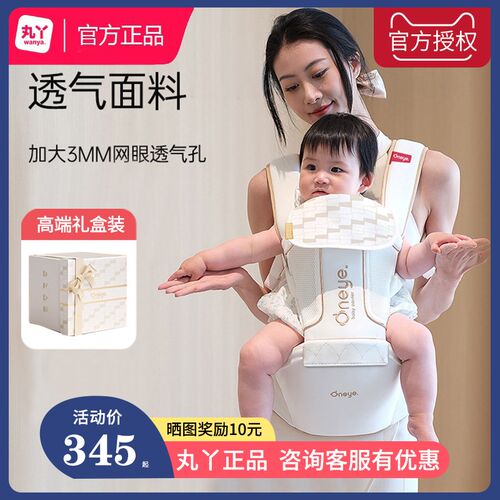 丸丫云感腰凳婴儿背带宝宝坐凳轻便透气四季多功能外出抱娃神器