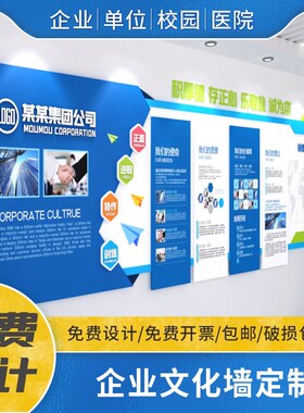 企业公司文化墙设计定制排版前台进门入户办公室会议室形象高级感