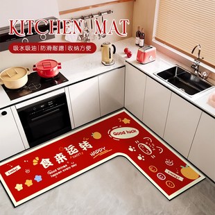 L形厨房地垫吸水吸油防滑脚垫防摔保护垫U喜庆可裁剪乔迁 现代中式