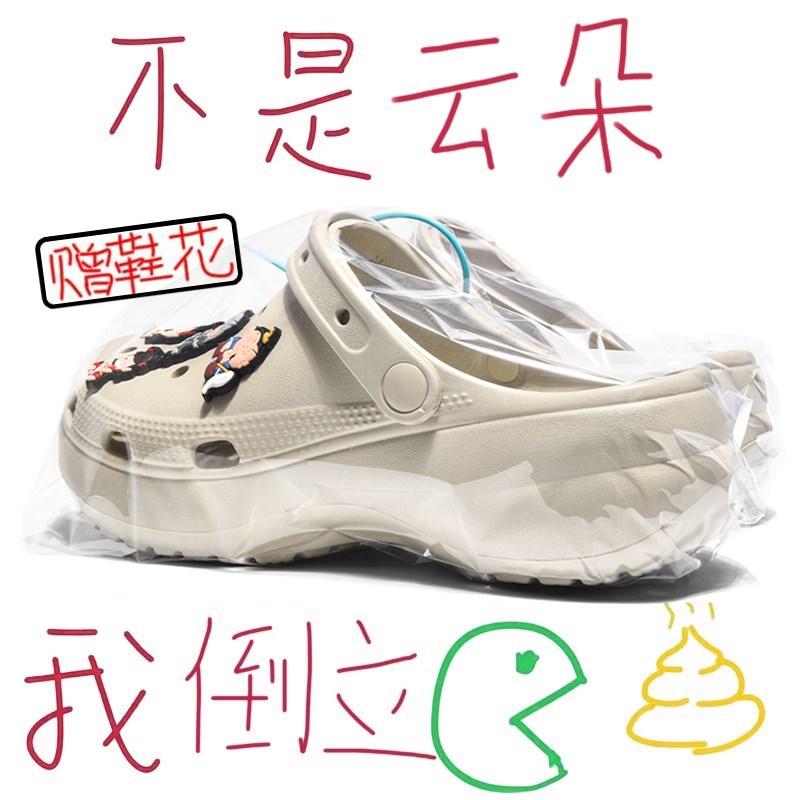 云朵洞洞鞋厚底踩屎感女款夏季2025新款外穿防滑沙滩鞋送鞋花配饰图片