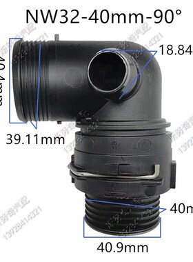 NW32大尺寸弯头公母冷却暖风水管废气管内径约38mm 塑料黑色接头