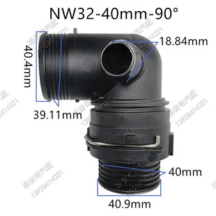 NW32大尺寸弯头公母冷却暖风水管废气管内径约38mm 塑料黑色接头