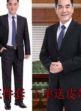 中老年西装男套装爸爸西服三件套中年宽松父亲装休闲婚礼服4050岁