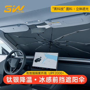 3W钛银遮阳伞汽车前档风玻璃遮阳挡通用型轿车前窗防晒隔热遮阳帘