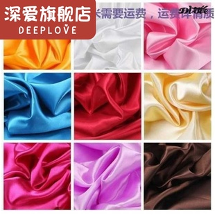 光滑做衣服亮面裁剪手工布料碎布头布匹红色背景布U服装色丁绸缎