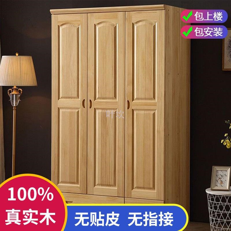 Y禊3全实木松木衣柜两三四五门六门原木儿童家用卧室小户型简约衣
