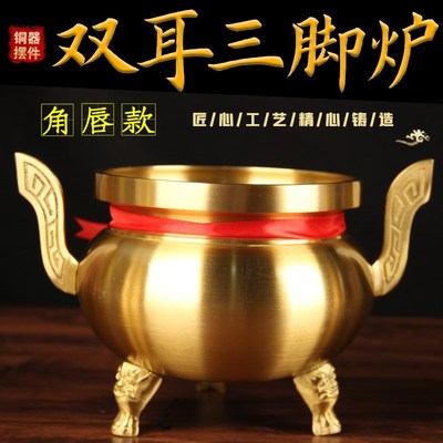 铜双耳三脚角唇炉摆件 铜香炉摆件 铜三足炉