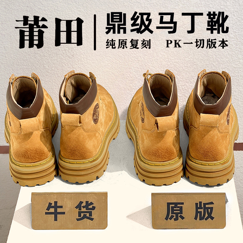 真皮大黄靴男女款2023新款黄色马丁靴厚底小个子内增高工装登山靴,流行男鞋,马丁靴,淘宝优惠券,粉丝福利购,淘宝优惠卷
