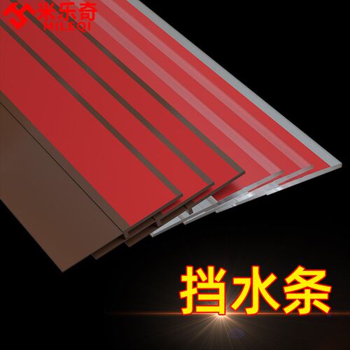 亚克力挡水条玻璃门底部密封条防水挡板卫生间淋浴干湿分离隔断板