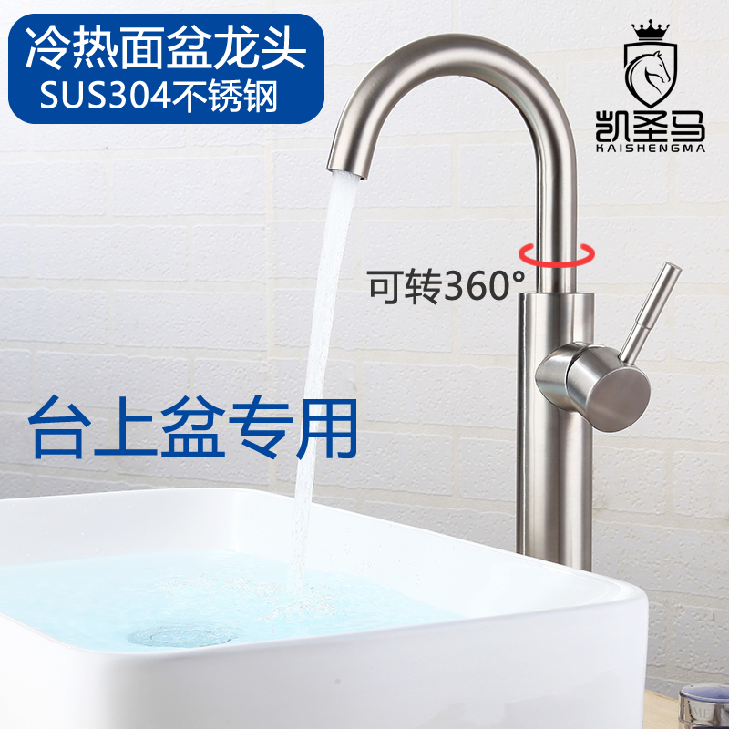 台上盆水龙头冷热水不锈钢卫生间洗手池款家用脸面盆加高脚加长双