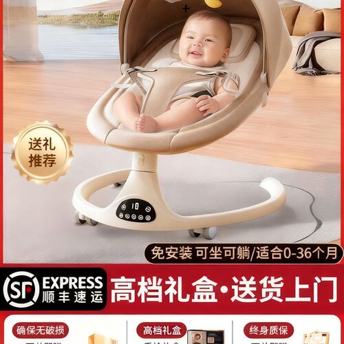 德国2025婴儿躺睡神器哄娃神器婴儿摇摇椅电动摇椅婴儿宝宝摇摇椅