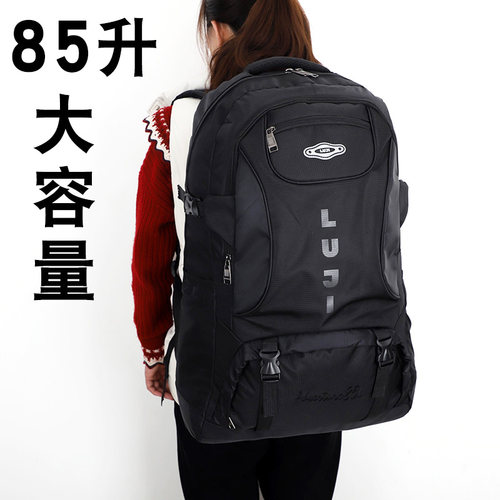 超大容量85升户外双肩包男女揹包登山包旅行包旅游行李袋运动书包