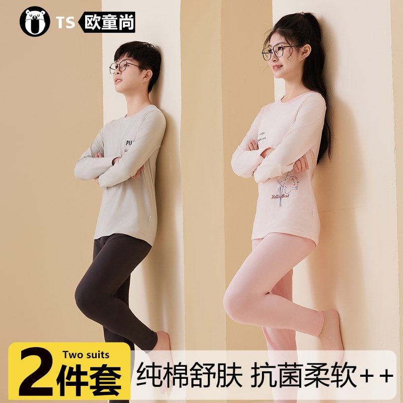 男女装大童全纯棉保暖内衣套装秋冬秋衣秋裤初高中生大儿童打底衫,童装/婴儿装/亲子装,内衣套装,淘宝优惠券,粉丝福利购,淘宝优惠卷