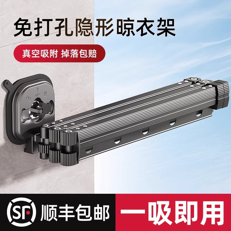 吸盘折叠晾衣架阳台家用免打孔伸缩隐形室内晾衣杆飘窗晾挂衣神器
