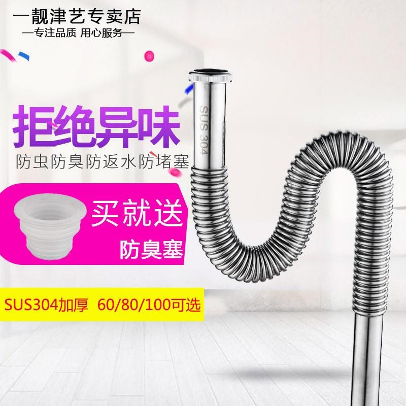 洗脸盆下水管304不锈钢下水器排水管加长面盆防臭洗手盆台盆配件