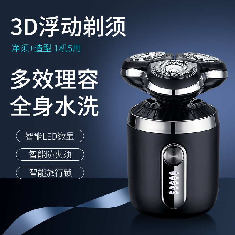 跨境电动剃须刀水洗大功率液晶显示刮胡刀充电式胡须刀