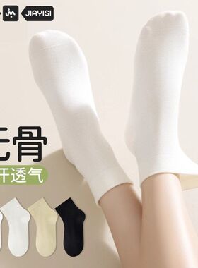 袜新款白色短袜运动2025夏季薄款中筒袜子女无骨月子纯棉纱夏天袜