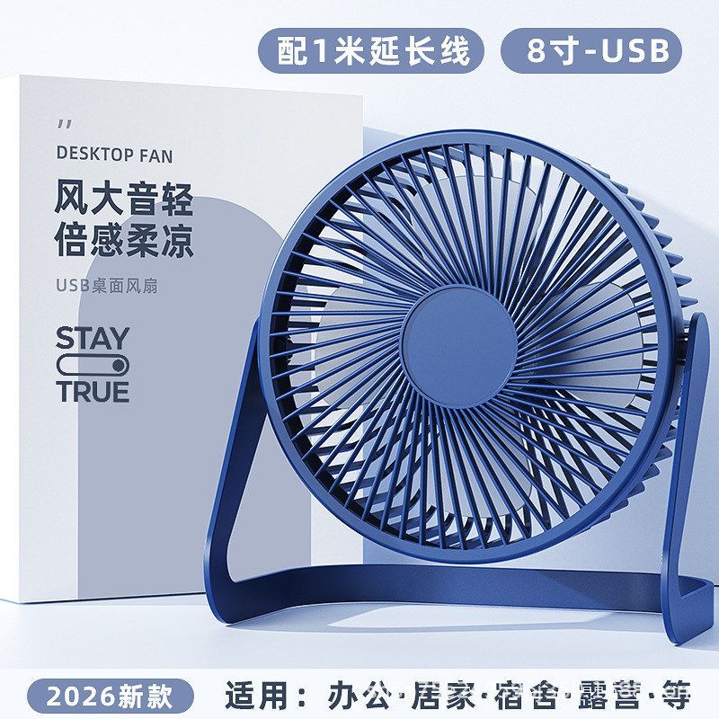 大USB面静音礼品风扇办公桌8便携式风力台式风扇寸学生宿舍迷你