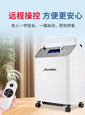 负离子便携家用制氧机智能氧气实业器5L雾化氧康孕妇吸氧机老人升