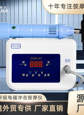 电磁卡蒂尔理疗仪智能HACT正骨蓝牙冲击波便携式新款枪矫正器