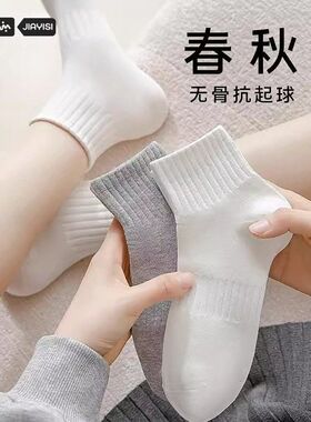 春秋棉袜女士纯棉秋冬运动2025袜无骨白色黑短袜款中筒新款袜子女