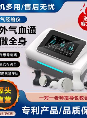 元气导仪值疏通刀仪理疗仪调理全身灸经络仪筋膜三通养生仪大师
