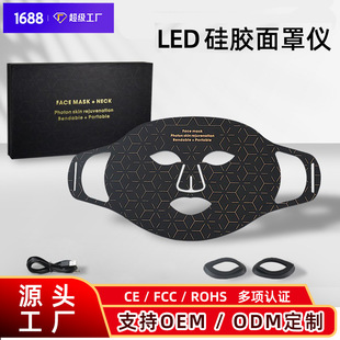 美容面罩家用240颗灯珠面膜仪光子大排灯光谱面部嫩肤仪美容嫩肤