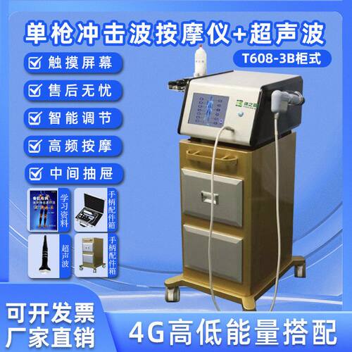 理疗仪点阵按摩冲击波疼痛关节气动体外肌肉仪器弹道式康复ED