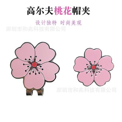 热销果岭M夹球马克ark磁性带夹子款帽磁吸桃花位置高尔夫配标粉色