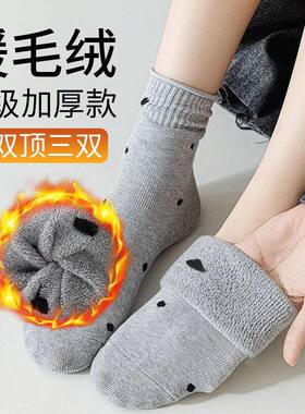 冬季防臭起球袜抗女士加厚抑菌波点推推中筒无骨袜保暖毛圈袜百搭
