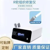软组织修复仪RF面部眼部提拉紧致美白淡化细纹收缩毛孔美容院