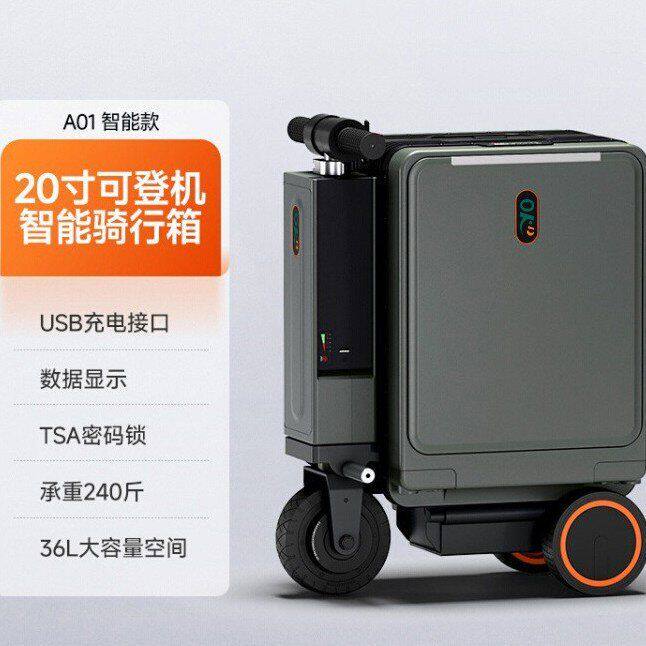 骑行行李箱寸20大人可坐代步拉杆箱飞机可上旅行箱电动智能包智能图片