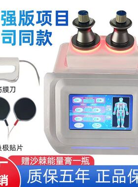专用养生理疗经络仪调理电通微仪刮痧负压仪器三通大师拔罐美容院