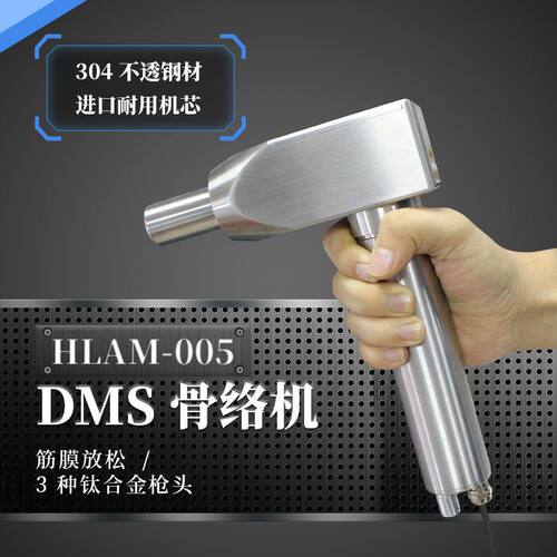 肌肉DMS器仪器筋膜放松仪理疗按摩震动深层枪骨络机松解枪冲击波